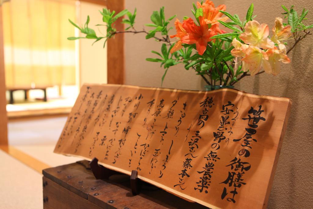 Konashi No Yu Sasaya Hotel Matsumoto Eksteriør billede